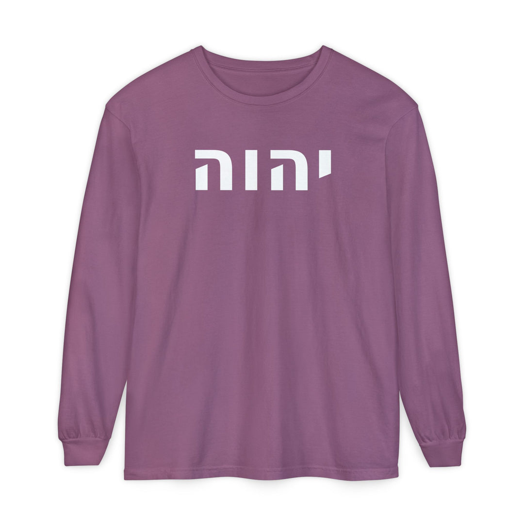 YAHWEH (I Am) Long Sleeve Tee
