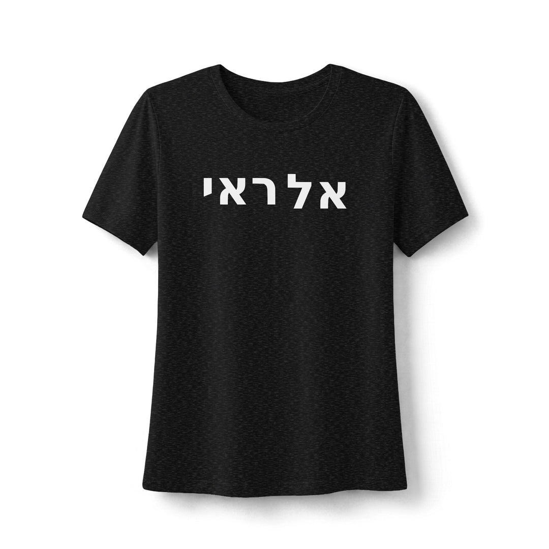 EL ROI (The God Who Sees) Women's Tee