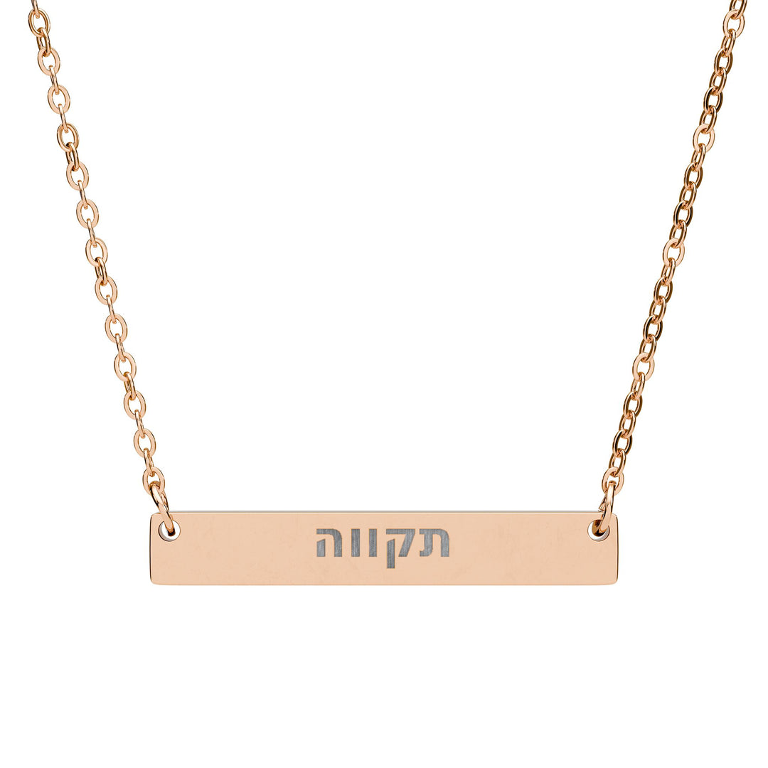 TIKVAH (Hope.) Bar Necklace