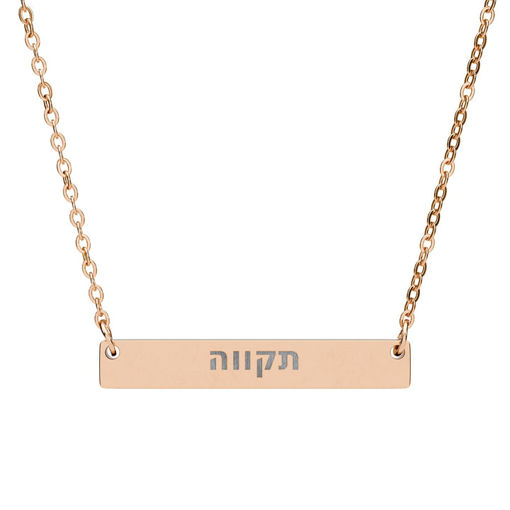 TIKVAH (Hope.) Bar Necklace