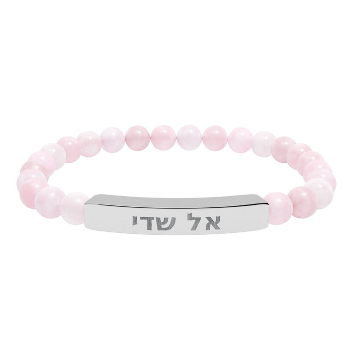 EL SHADDAI (God Almighty) Bracelet