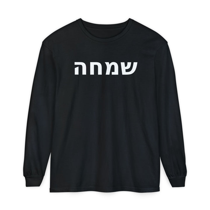 SIMCHA (Joy) Long Sleeve Tee