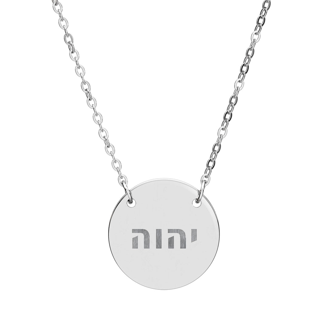 YAHWEH (I Am) Circle Pendant Necklace