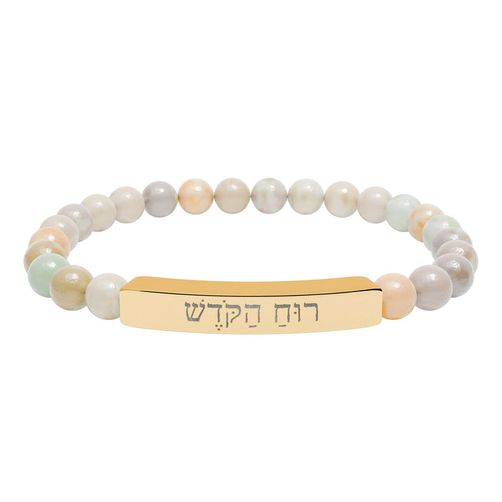 RUACH HAKODESH (Holy Spirit) Bracelet