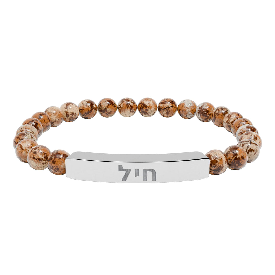 CHAYIL (Strength. Valor.) Bracelet