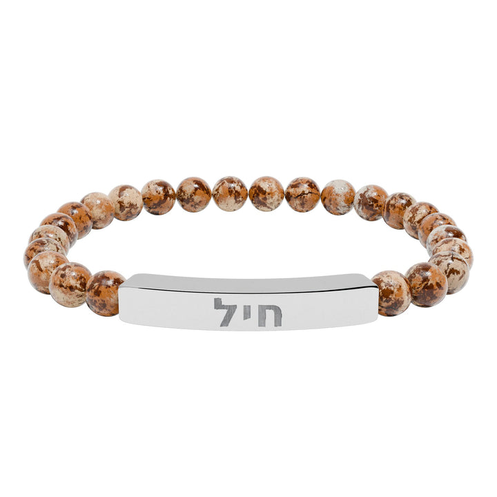 CHAYIL (Strength. Valor.) Bracelet