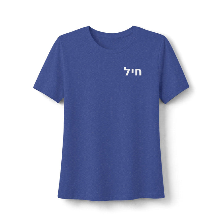 CHAYIL (Strength. Valor.) Women's Tee