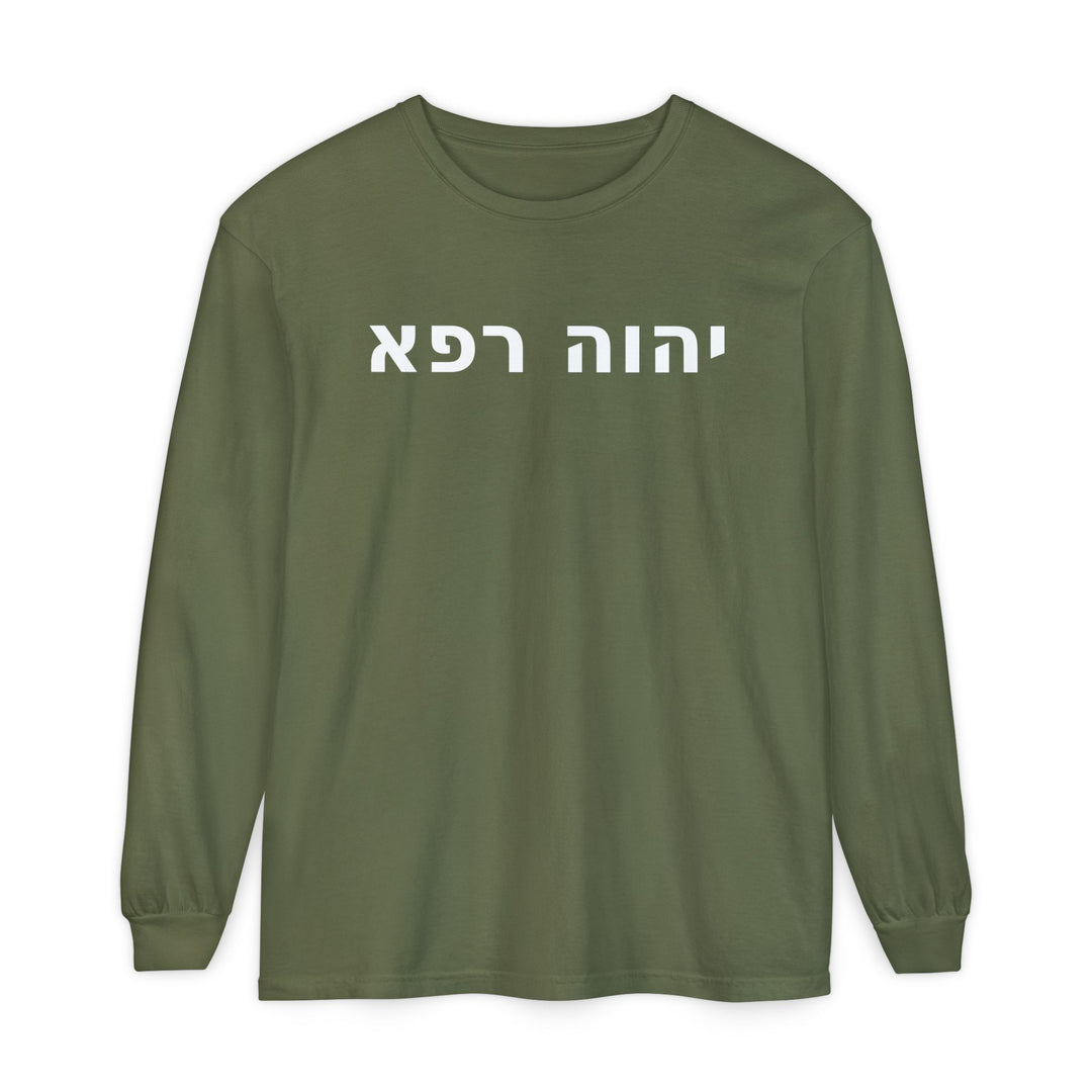 YAHWEH RAPHA (The Lord Who Heals) Long Sleeve Tee