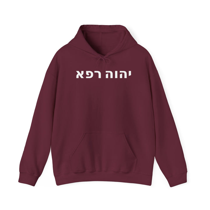 YAHWEH RAPHA (The Lord Who Heals) Christian Hoodie