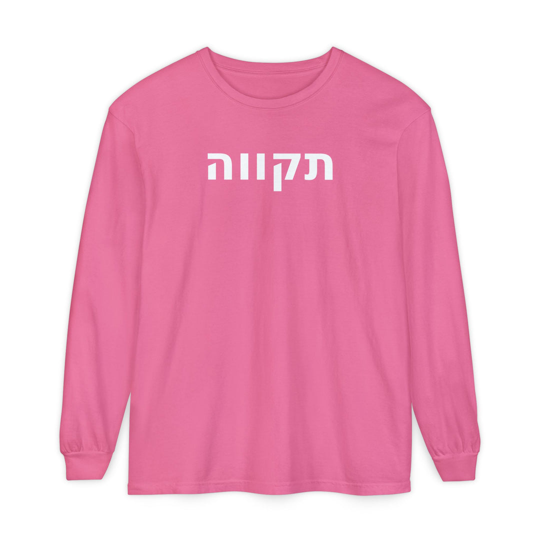 TIKVAH (Hope) Long Sleeve Tee