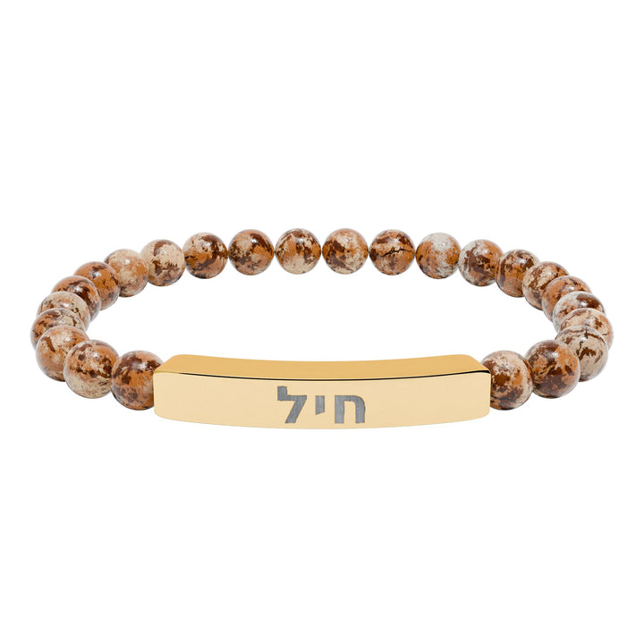 CHAYIL (Strength. Valor.) Bracelet