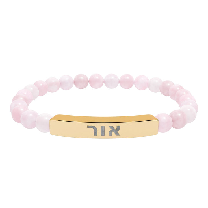 OR (Light of God) Bracelet