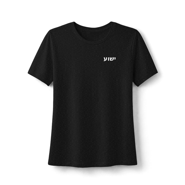 YESHUA (Jesus) Women's Tee