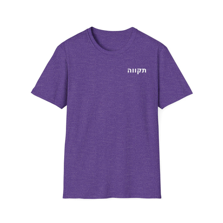TIKVAH (Hope) Unisex Tee