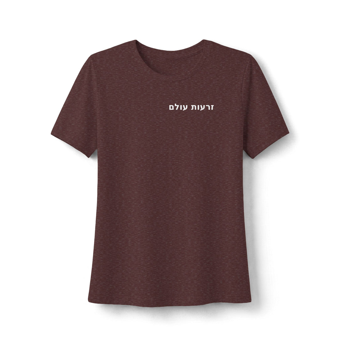 ZERO'OTOLAM (Everlasting Arms) Women's Tee