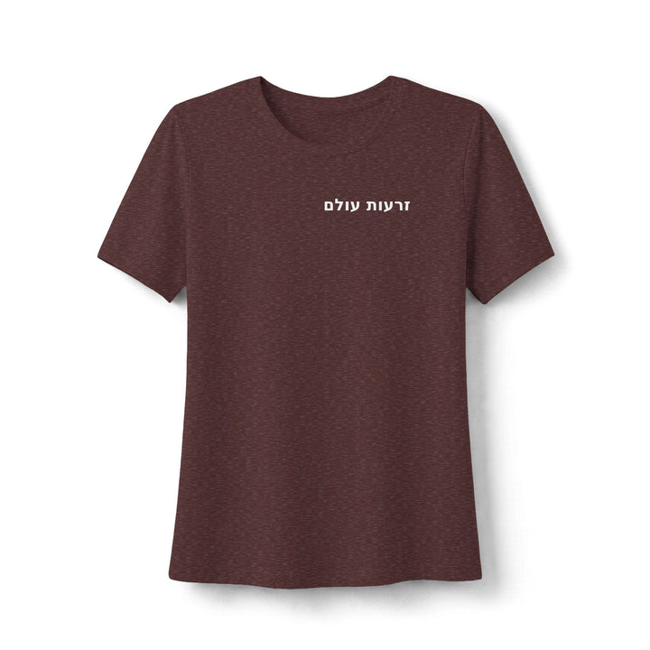 ZERO'OTOLAM (Everlasting Arms) Women's Tee