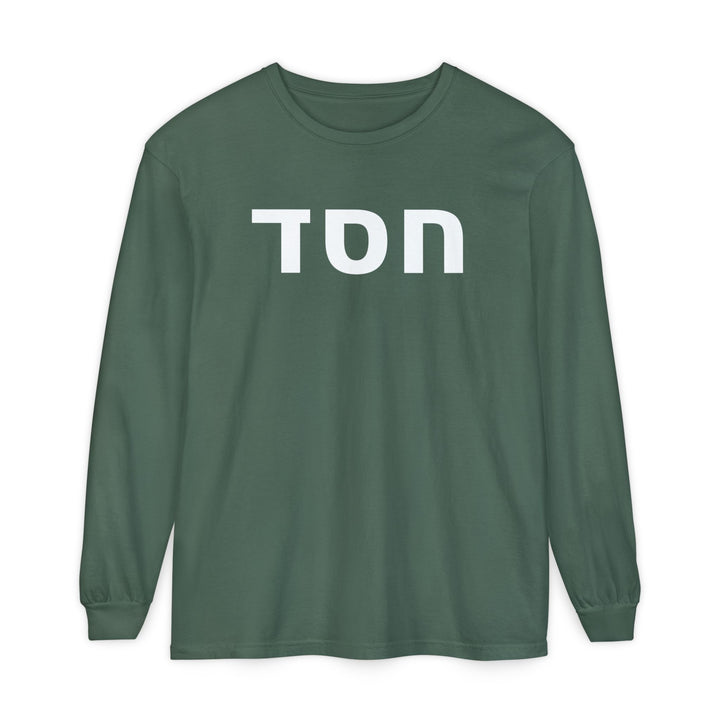 HESED (Steadfast Love) Long Sleeve Tee
