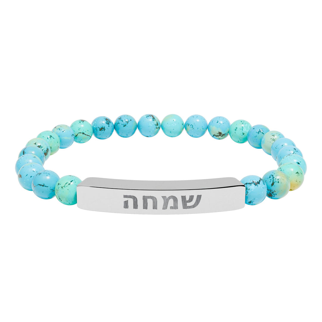 SIMCHA (Joy) Bracelet