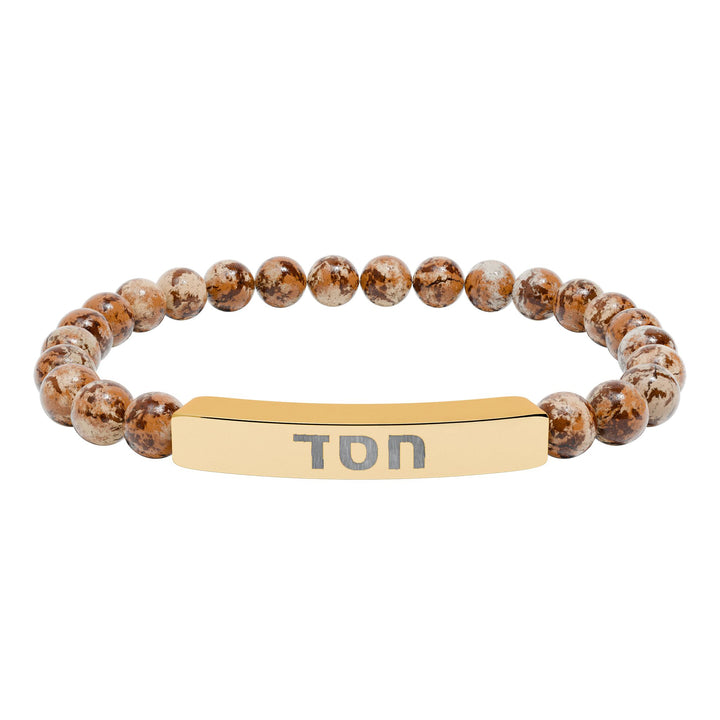 HESED (Steadfast Love) Bracelet
