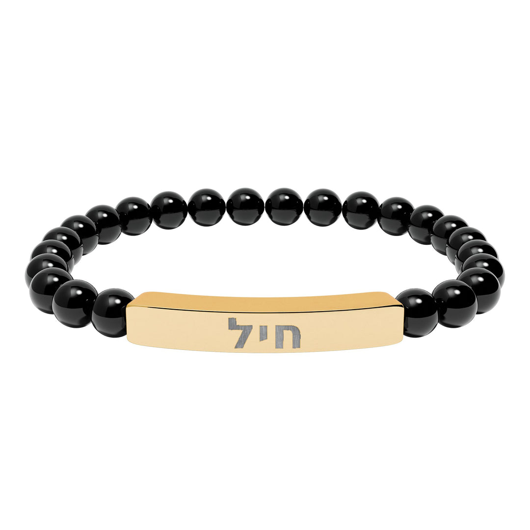 CHAYIL (Strength. Valor.) Bracelet