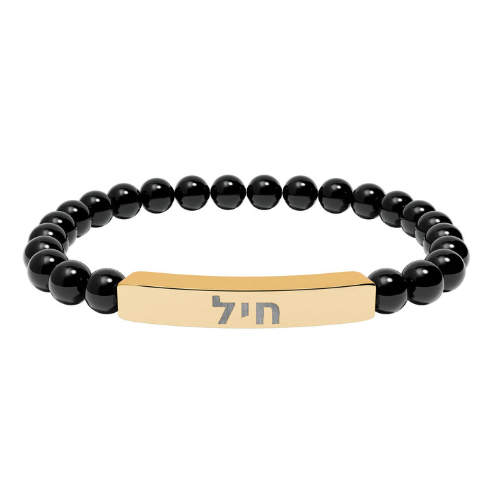 CHAYIL (Strength. Valor.) Bracelet