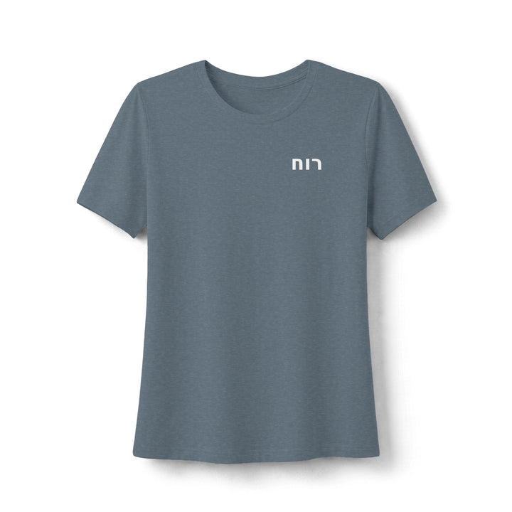 RUACH (Spirit of God) Women's Tee