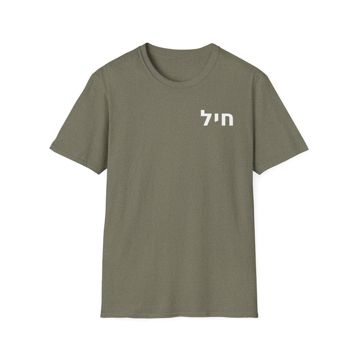 CHAYIL (Strength. Valor.) Unisex Tee