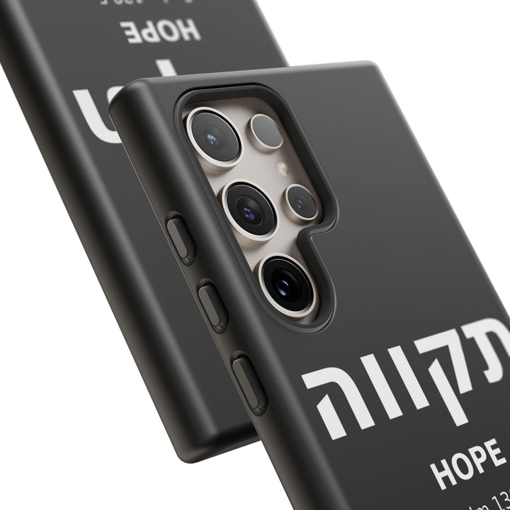 TIKVAH (Hope) Christian Phone Case