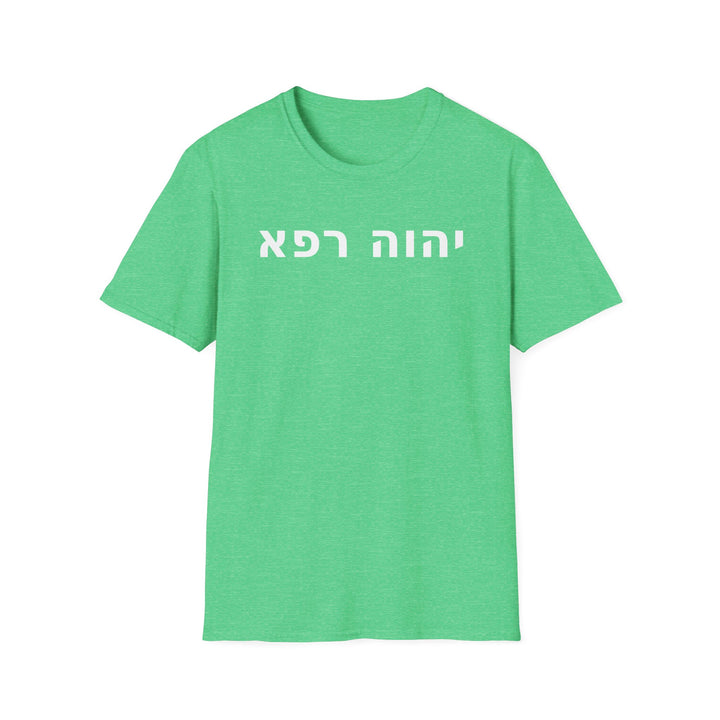 YAHWEH RAPHA (The Lord Who Heals) Unisex Tee