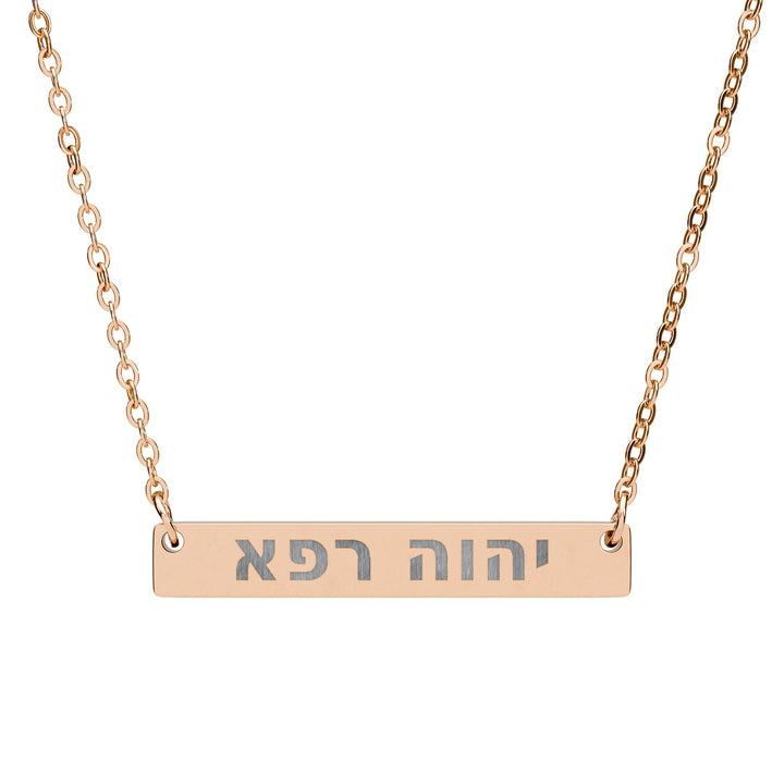 YAHWEH RAPHA (The Lord Who Heals.) Bar Necklace