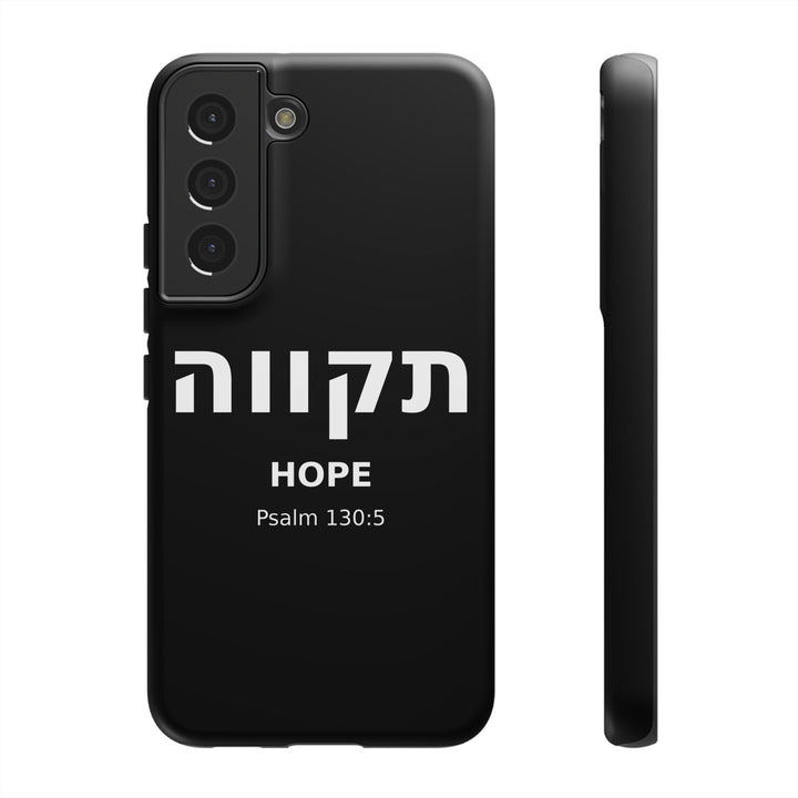 TIKVAH (Hope) Christian Phone Case