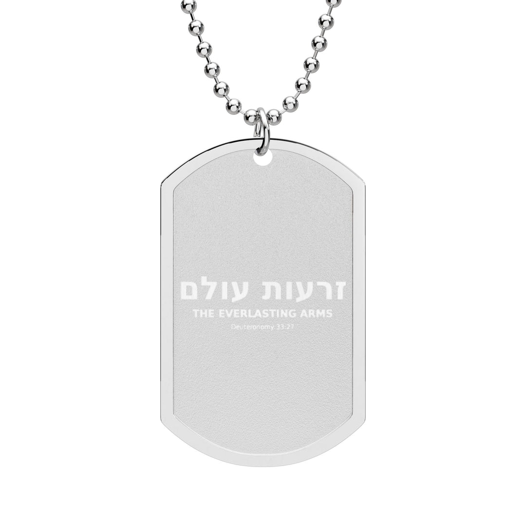 ZERO'OT OLAM (Everlasting Arms) Dog Tag Necklace
