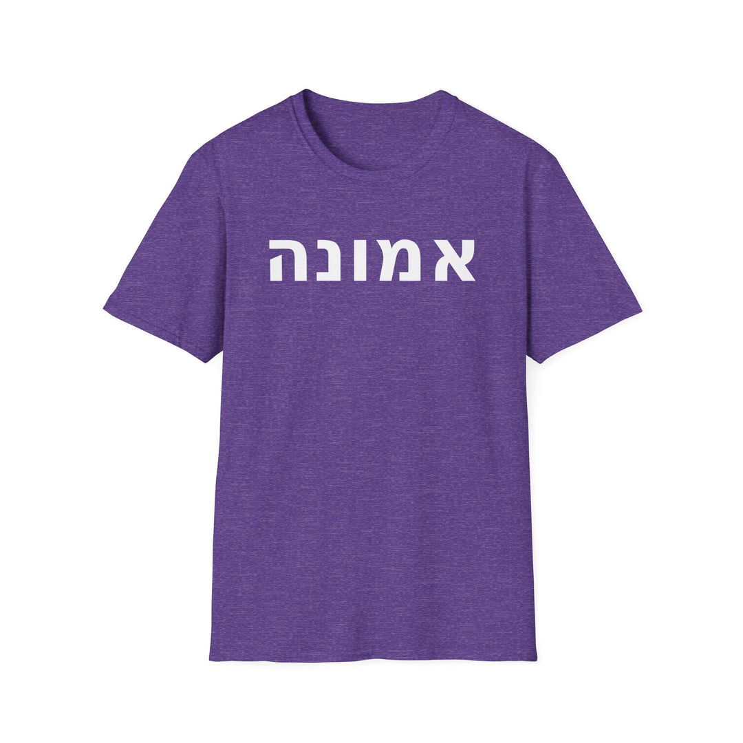 EMUNAH (Faith) Unisex Tee