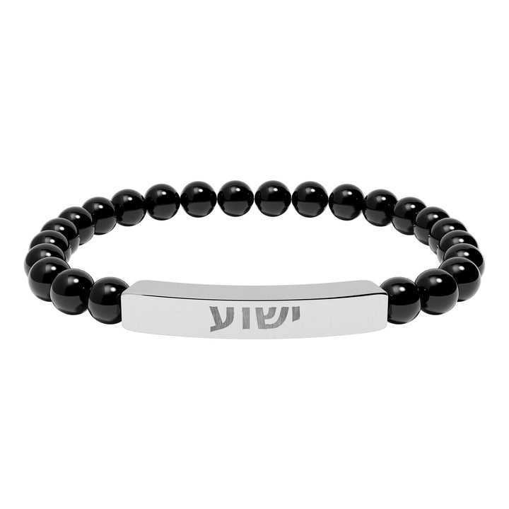 YESHUA (Jesus) Bracelet