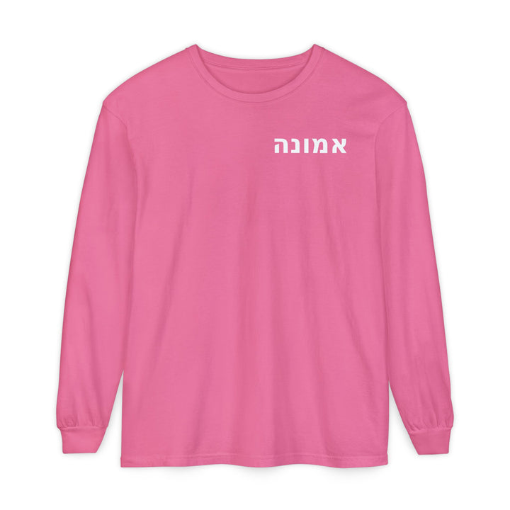 EMUNAH (Faith) Long Sleeve Tee