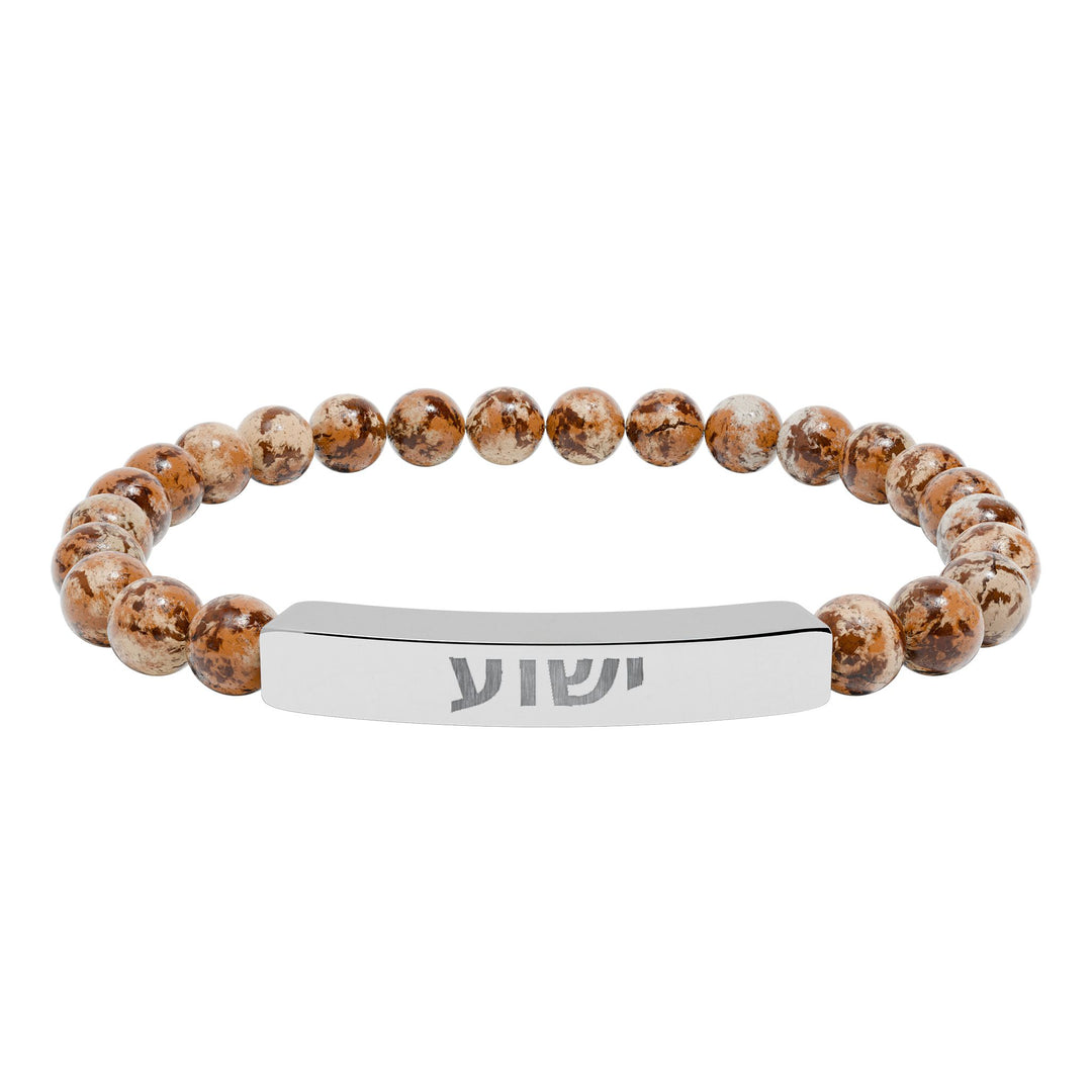 YESHUA (Jesus) Bracelet