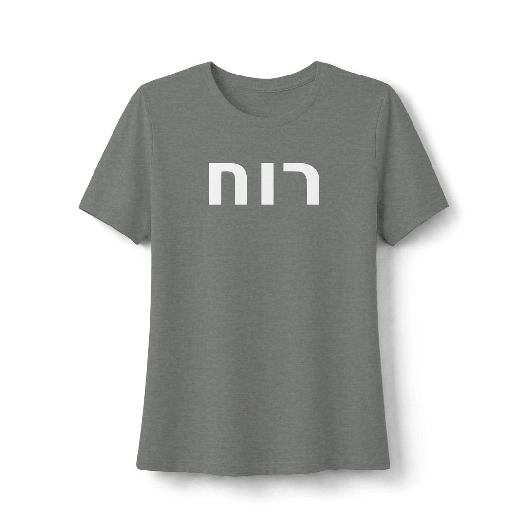 RUACH (Spirit of God) Women's Tee