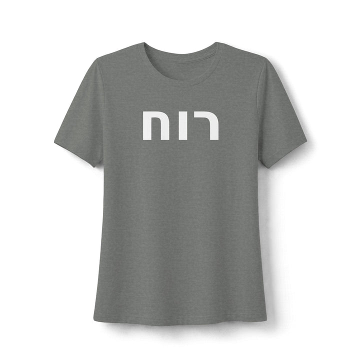 RUACH (Spirit of God) Women's Tee