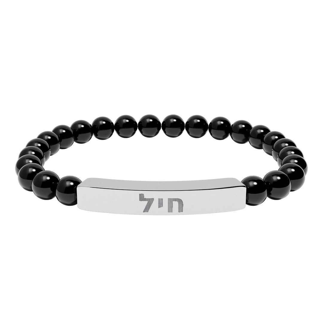 CHAYIL (Strength. Valor.) Bracelet