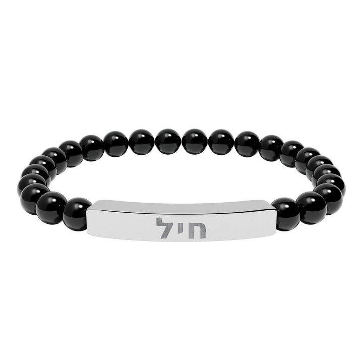 CHAYIL (Strength. Valor.) Bracelet