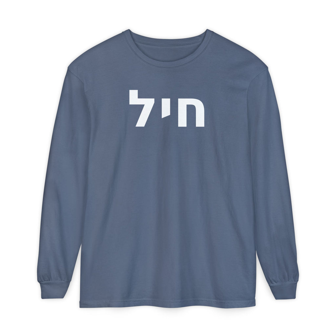 CHAYIL (Strength. Valor.) Long Sleeve Tee