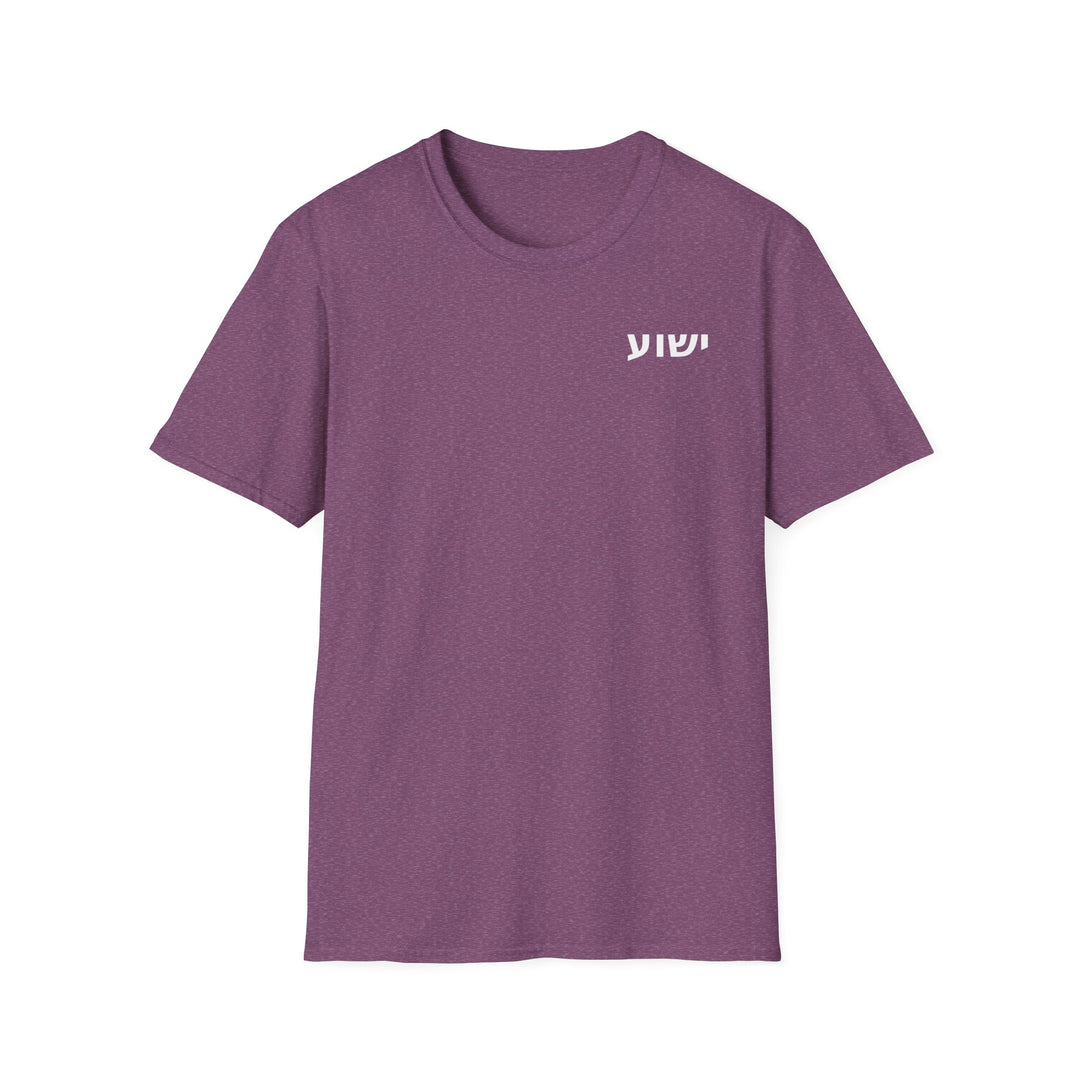 YESHUA (Jesus) Unisex Tee