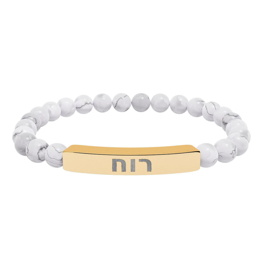 RUACH (Spirit of God) Bracelet
