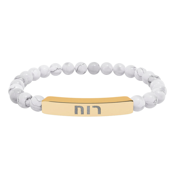 RUACH (Spirit of God) Bracelet