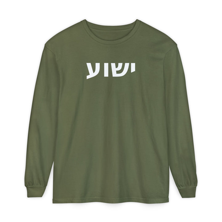 YESHUA (Jesus) Long Sleeve Tee