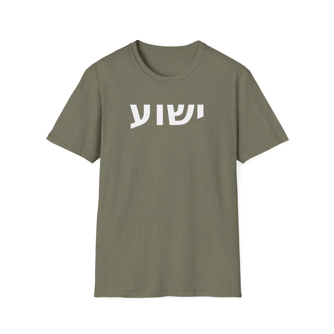 YESHUA (Jesus) Unisex Tee