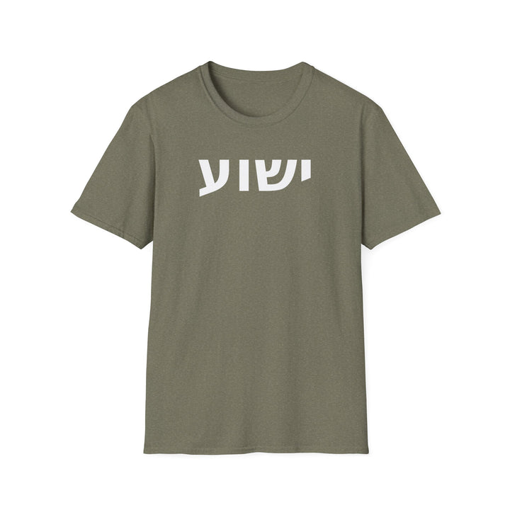 YESHUA (Jesus) Unisex Tee