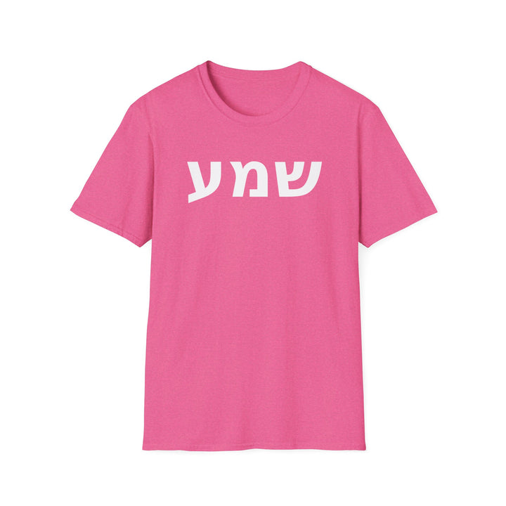 SHEMA (Hear. Listen. Obey.) Unisex Tee