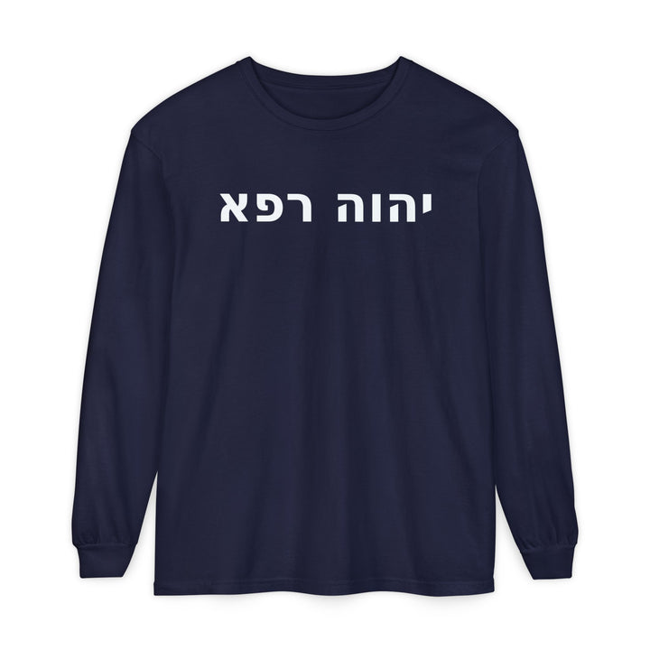 YAHWEH RAPHA (The Lord Who Heals) Long Sleeve Tee