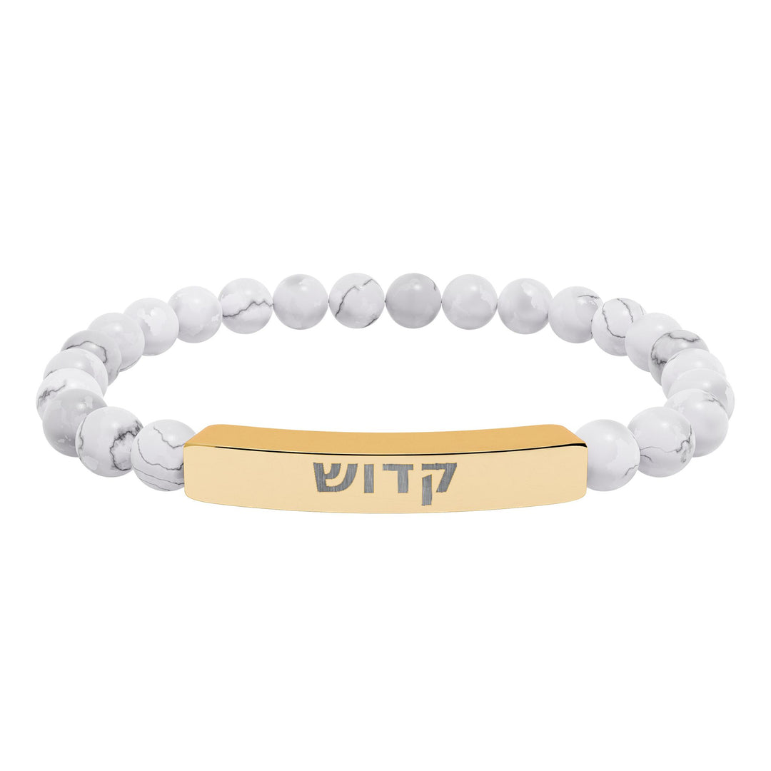 KADOSH (Set Apart) Bracelet